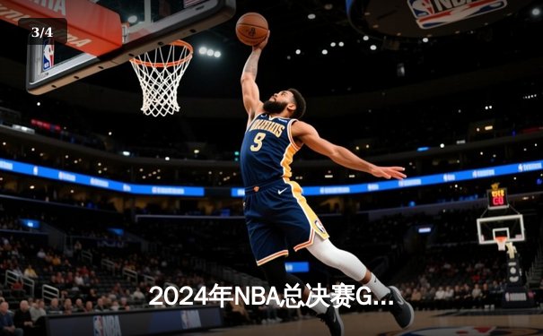 2024年NBA总决赛G6：凯尔特人逆转险胜独行侠，塔图姆轰下37分率队夺冠 - 3